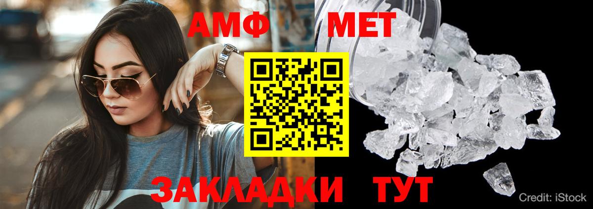 Амфетамин  АМФЕТАМИН  Владимир  Вход с VPN  Амфетамин Premium 