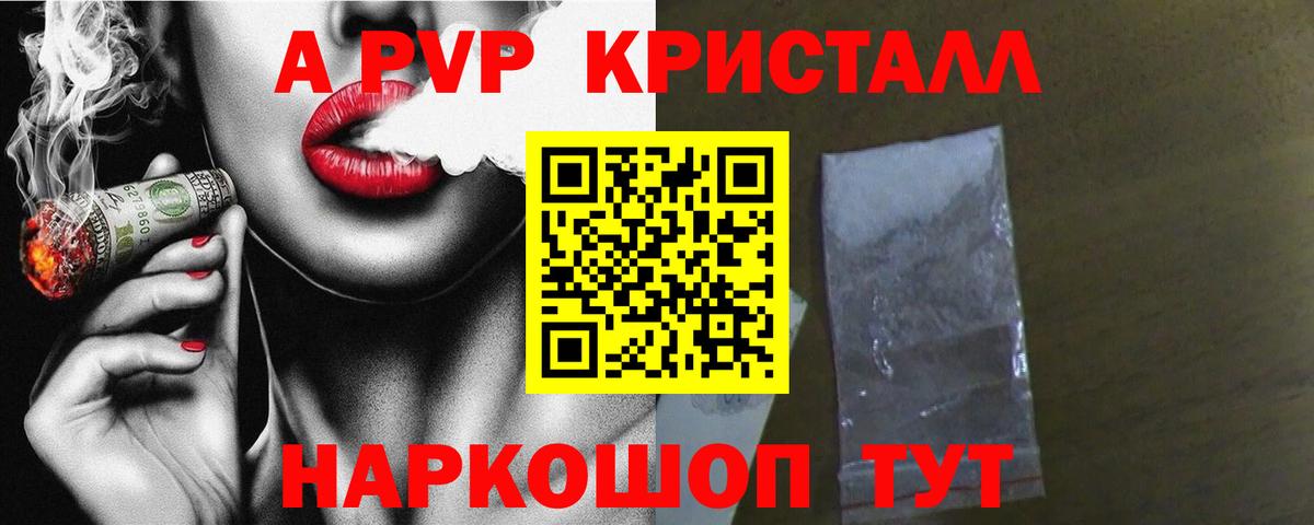 APVP VHQ  А ПВП СК КРИС  Владимир  Alpha PVP Crystall  Вход с VPN 