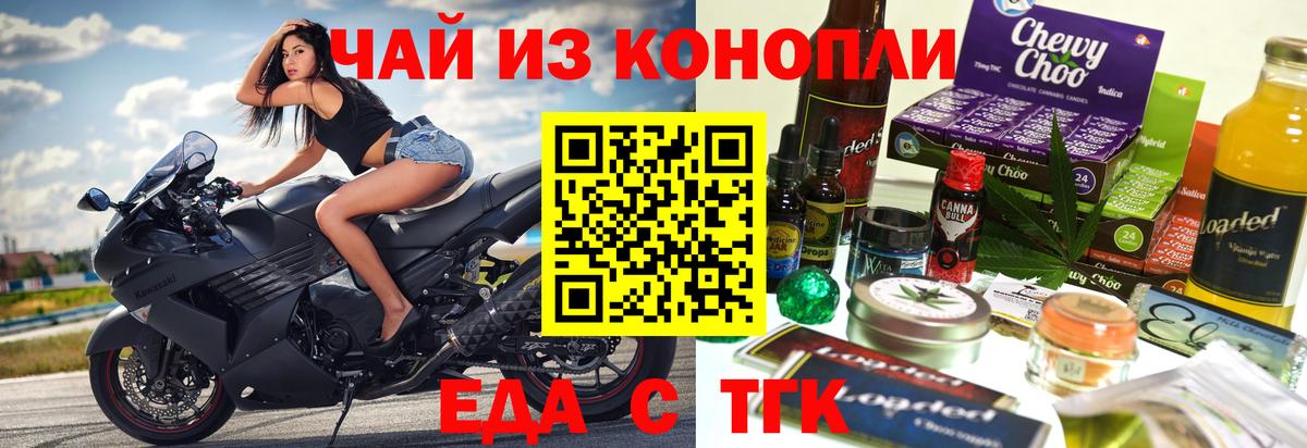 Владимир  Cannafood марихуана  Вход с VPN 