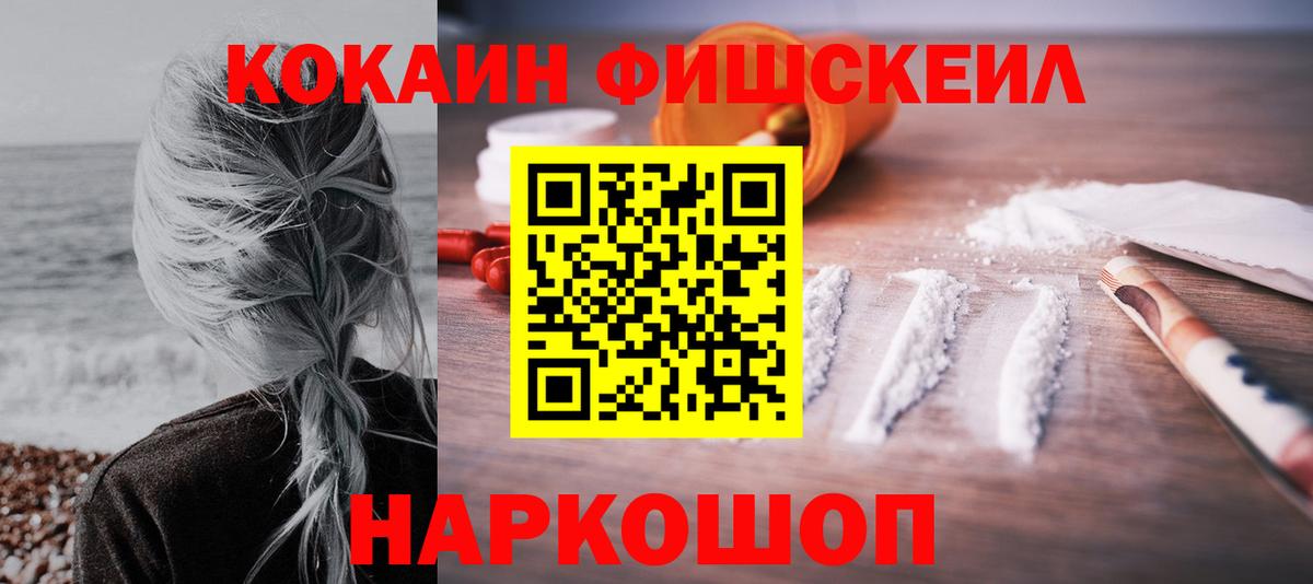 Владимир  COCAIN 99%  Cocaine VHQ  Вход с VPN 