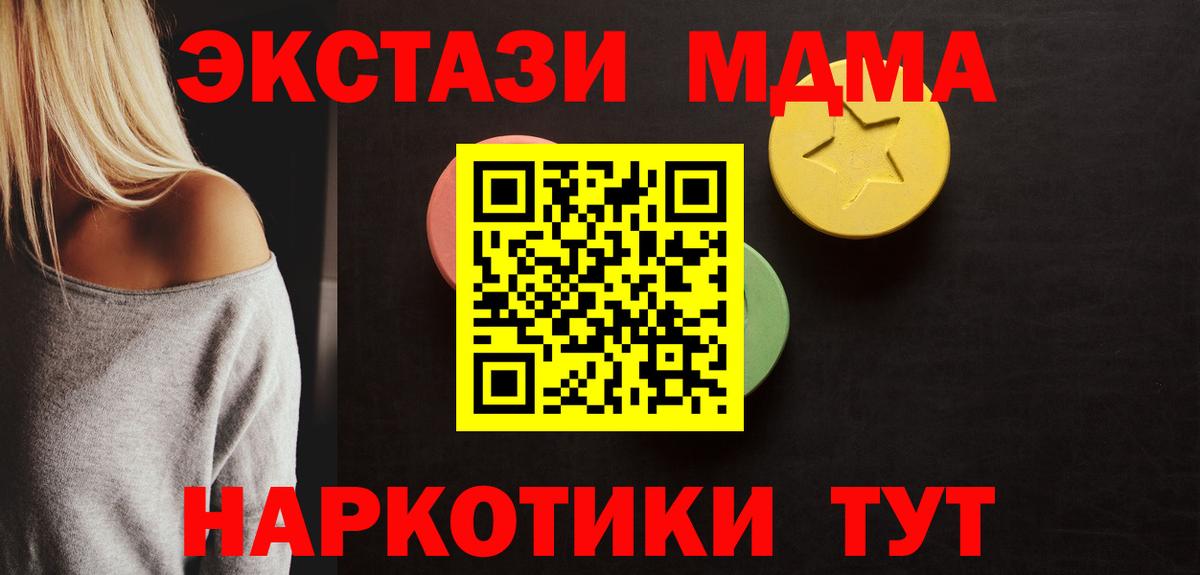 Ecstasy 300 mg  Ecstasy MDMA  Владимир  Экстази  Вход с VPN 