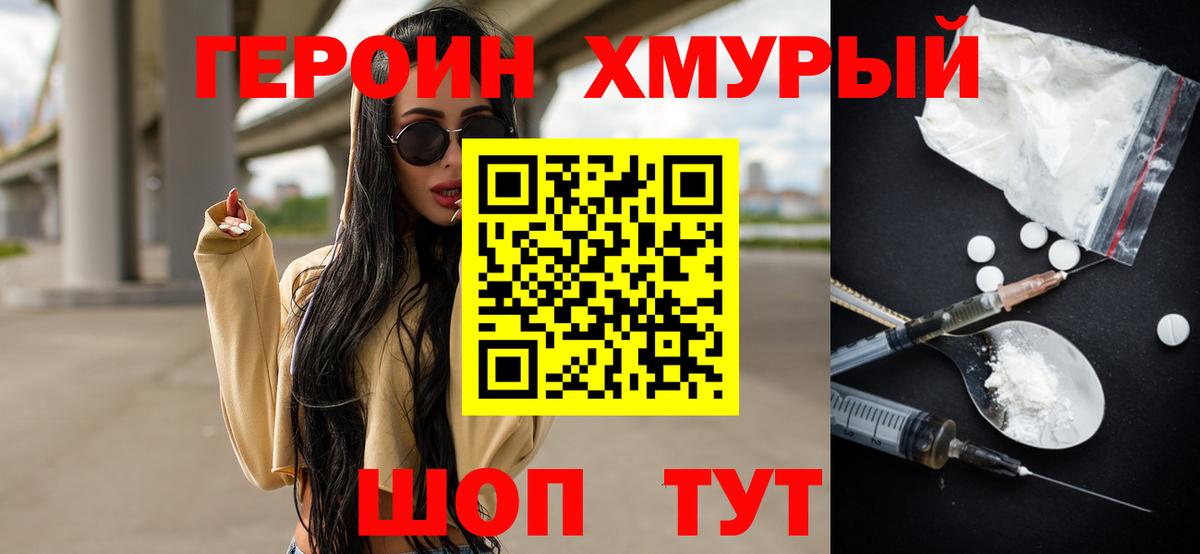 ГЕРОИН Афган  Героин  Владимир  Вход с VPN 