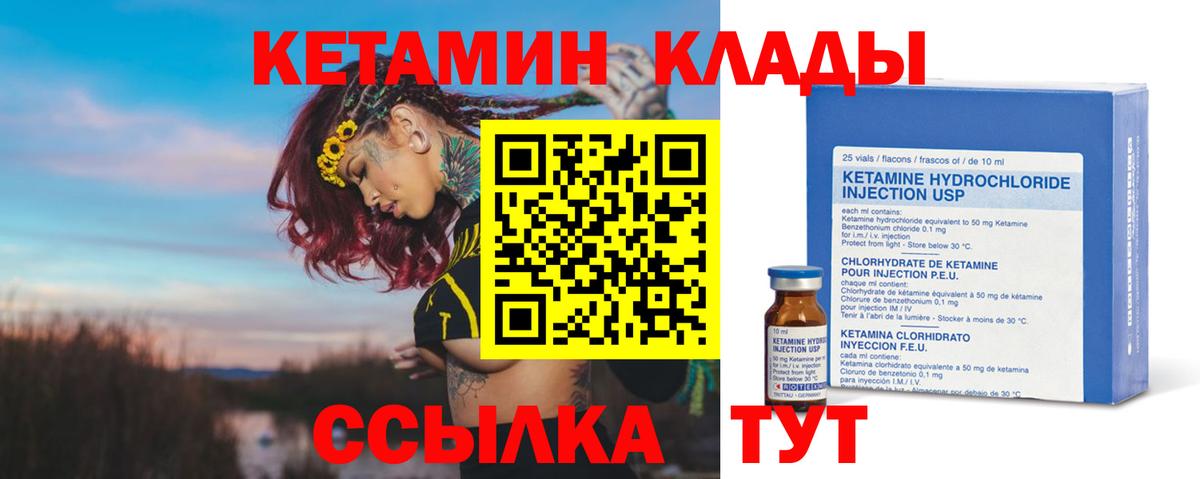 Владимир  КЕТАМИН VHQ  Вход с VPN 