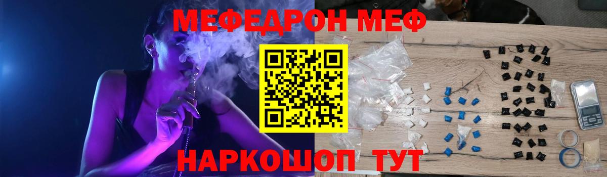 МЕФ мука Владимир