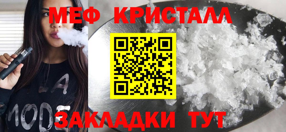 Мефедрон кристаллы  Вход с VPN  Владимир  Меф  МЯУ-МЯУ VHQ  МЕФ 