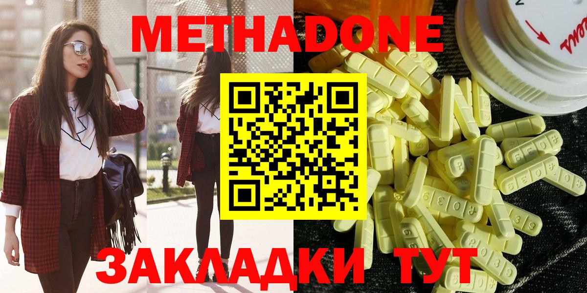 Владимир  МЕТАДОН methadone  Вход с VPN 