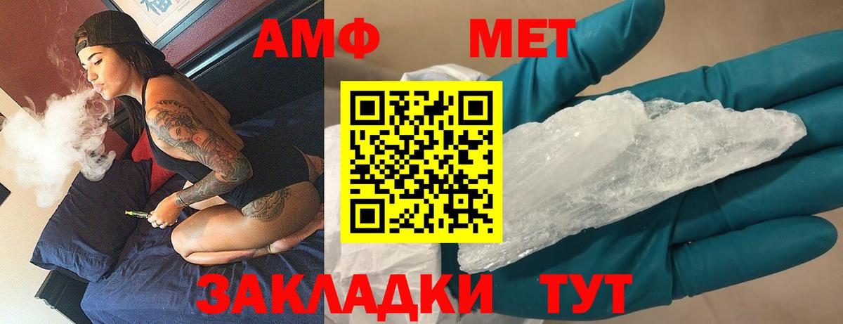 МЕТАМФЕТАМИН пудра Владимир