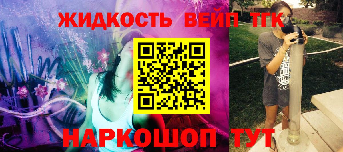Дистиллят ТГК вейп с тгк Владимир